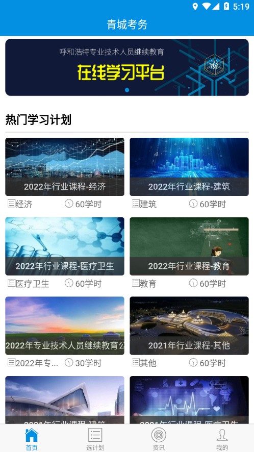 青城考务截图