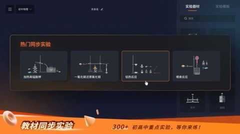 NB实验室截图