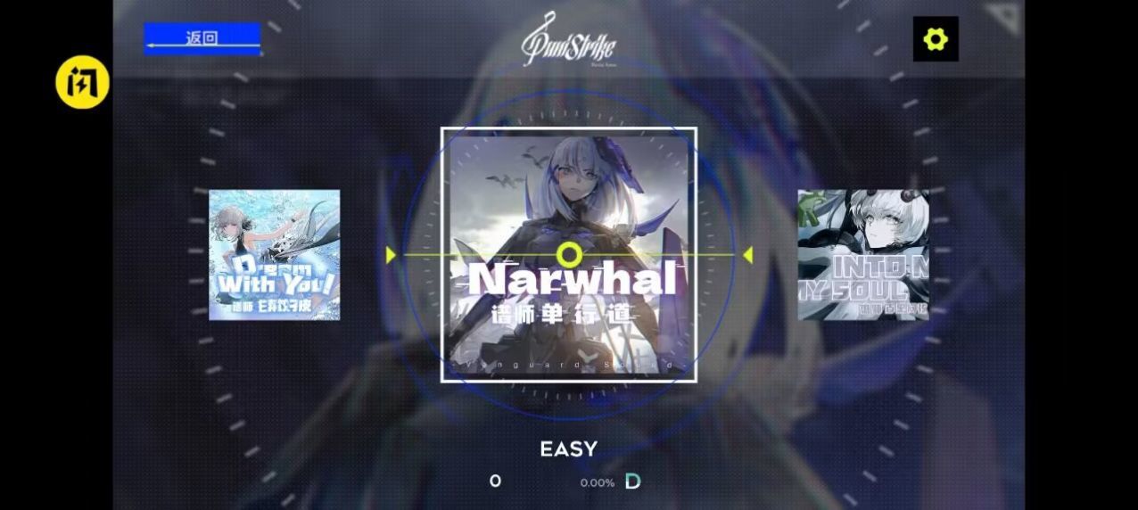 PuniStrike截图
