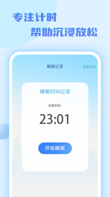 步行达人极速版截图
