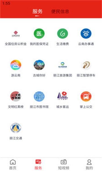 丽江融媒截图