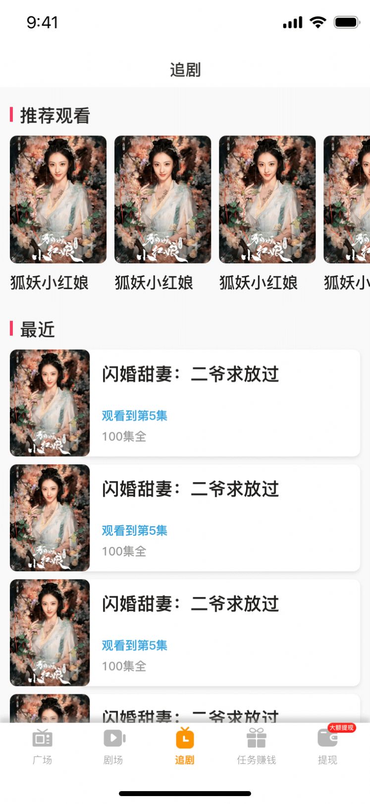 国产短剧截图