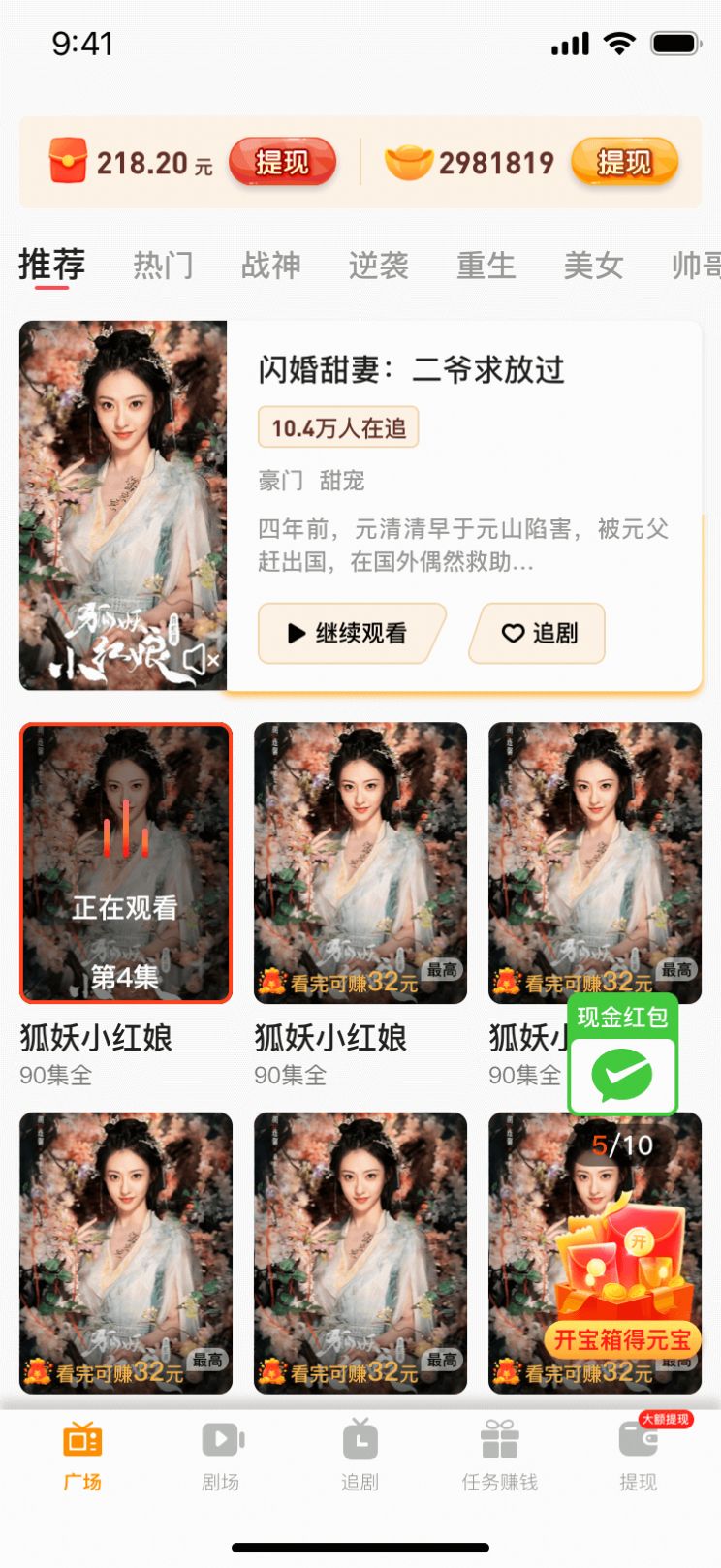 国产短剧截图