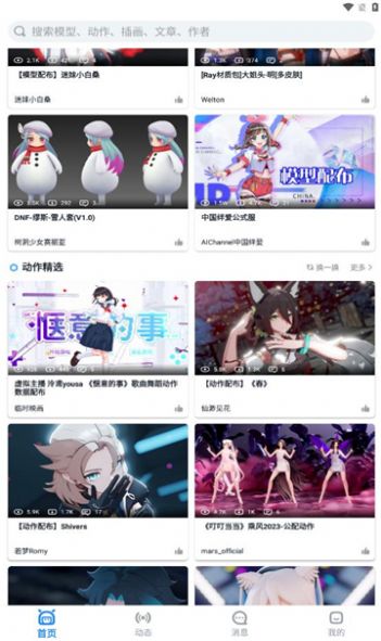 模之屋截图