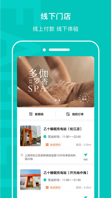 乙十睡眠截图