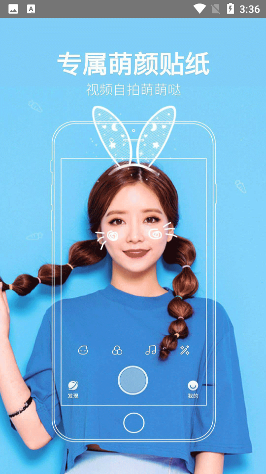 超美相机截图