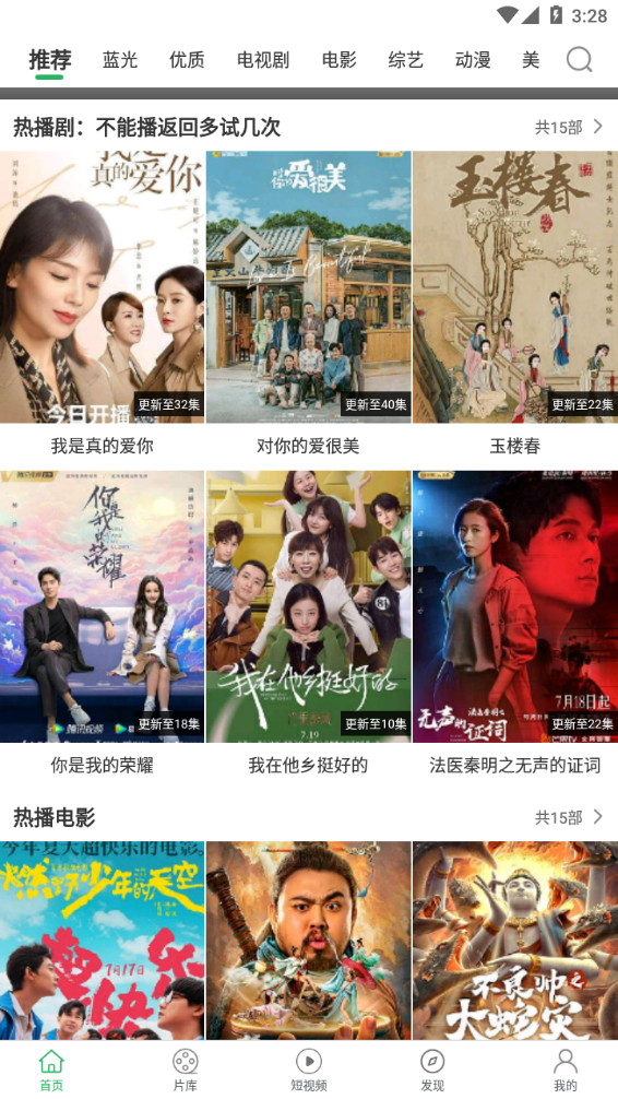 追风视频app官方版下载追剧最新版截图