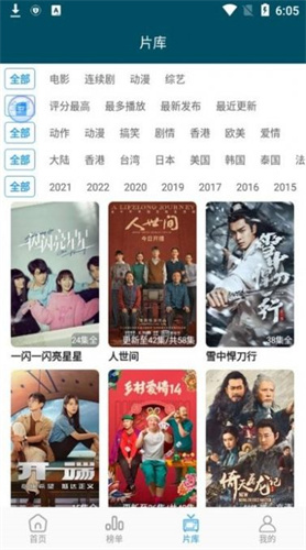 桔子影视截图