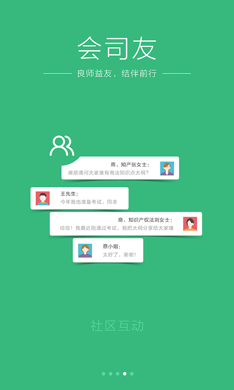 众合法考截图
