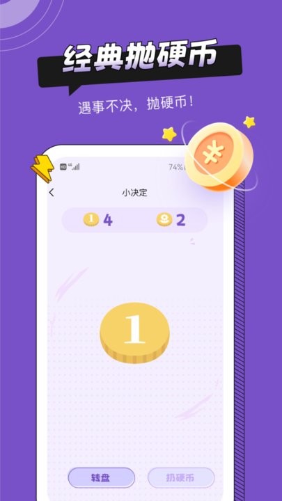 社恐助手截图