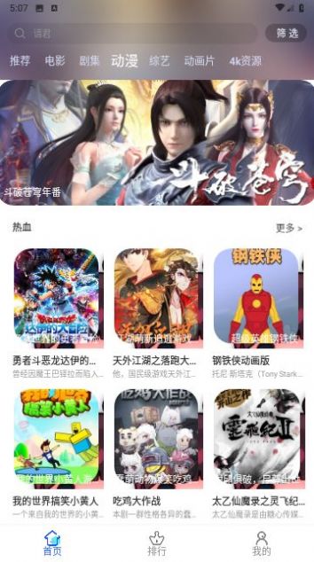 奇影屋截图
