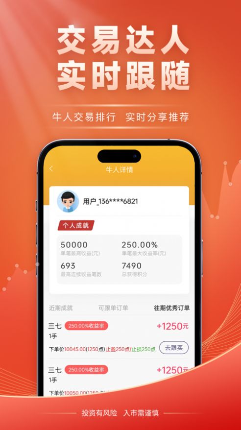 云品农销截图