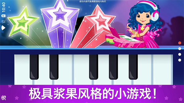 草莓甜心换装梦截图