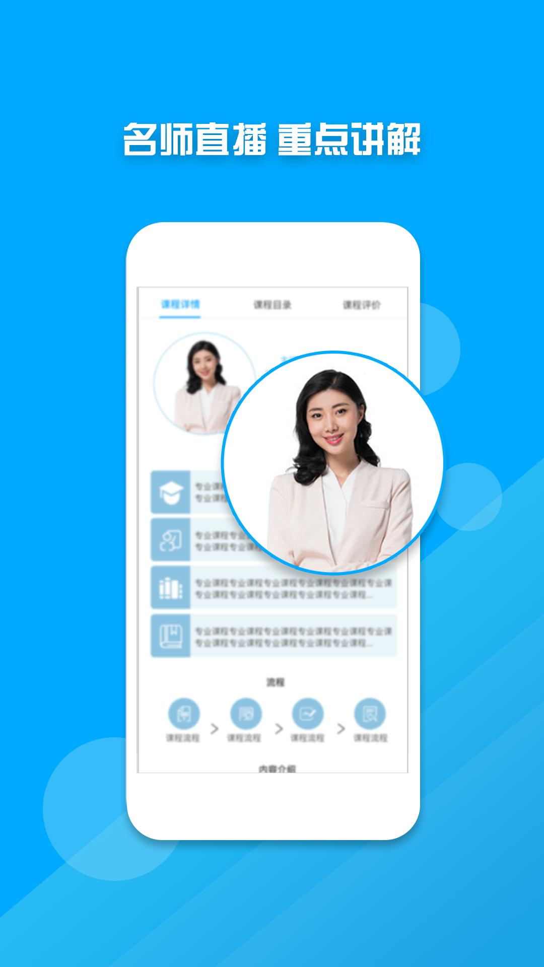教师资格原题库截图