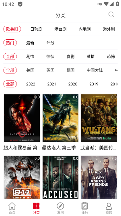 剧集帝截图