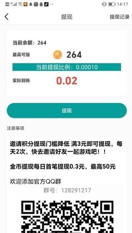 虾兵蟹将截图