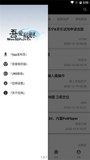 吾爱破解游戏盒子app安卓版下载截图