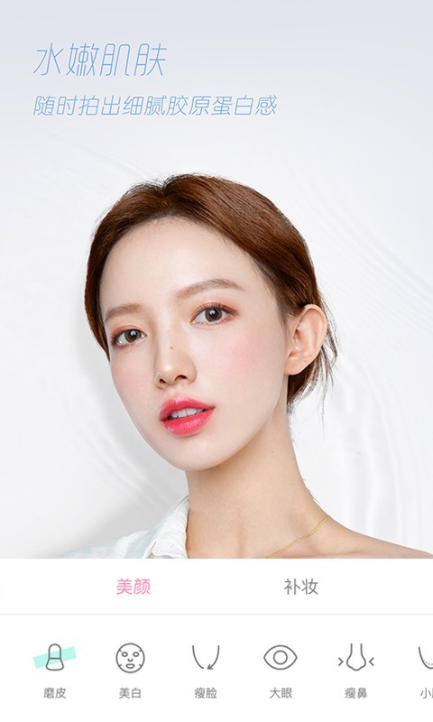 清风相机截图
