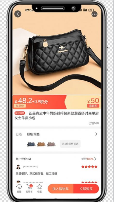 白桃壁纸截图