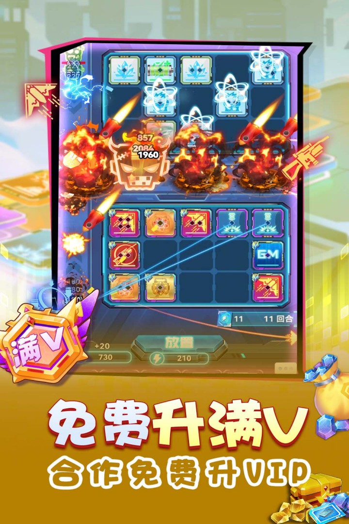 无限冲击塔防截图