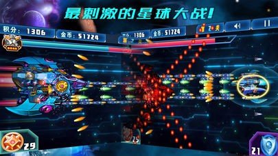 疯狂的飞机截图