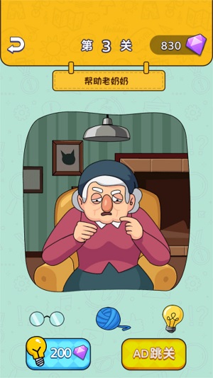 脑洞无穷大截图