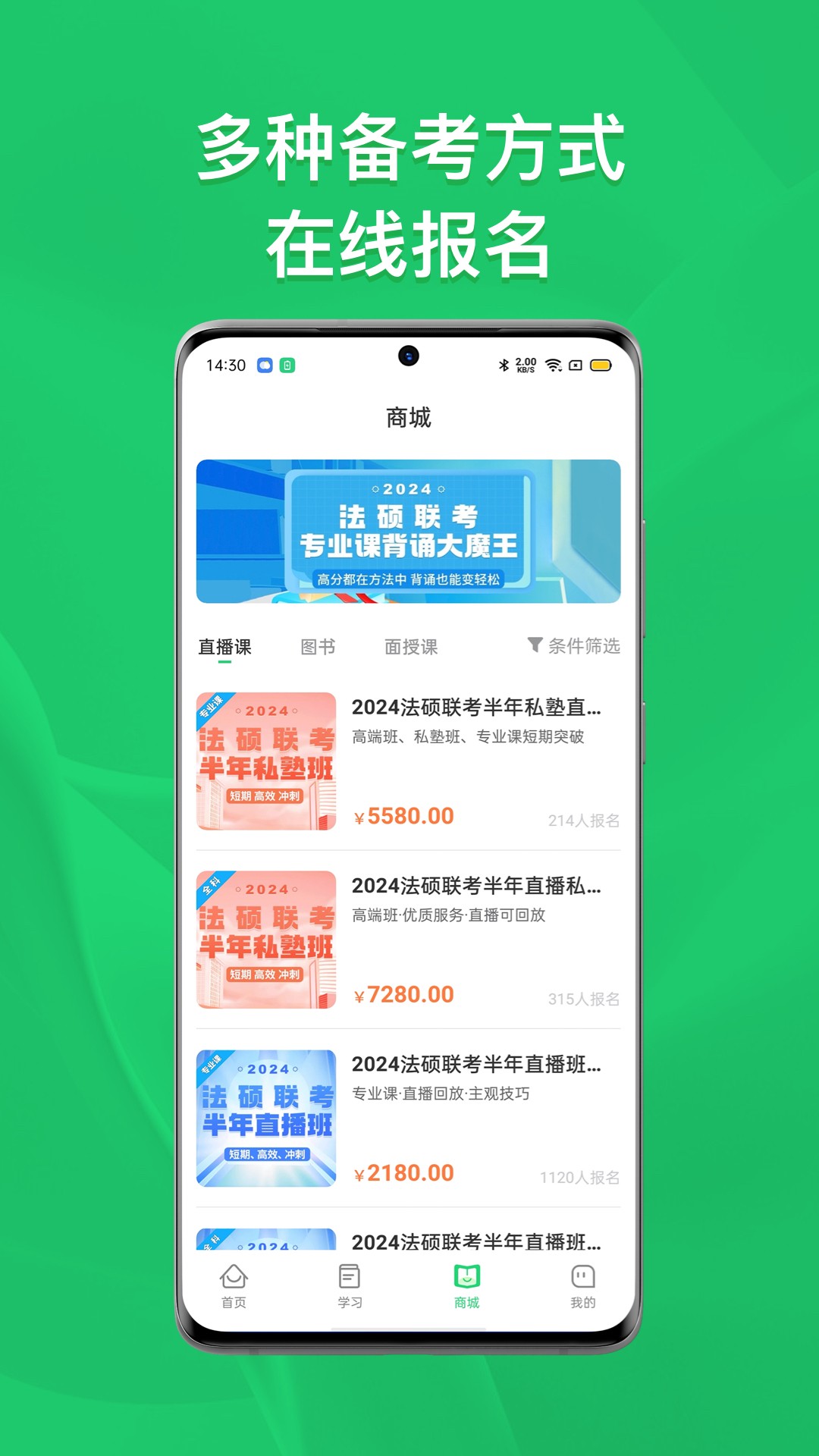 瑞达法硕截图