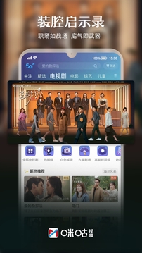咪酷视频截图