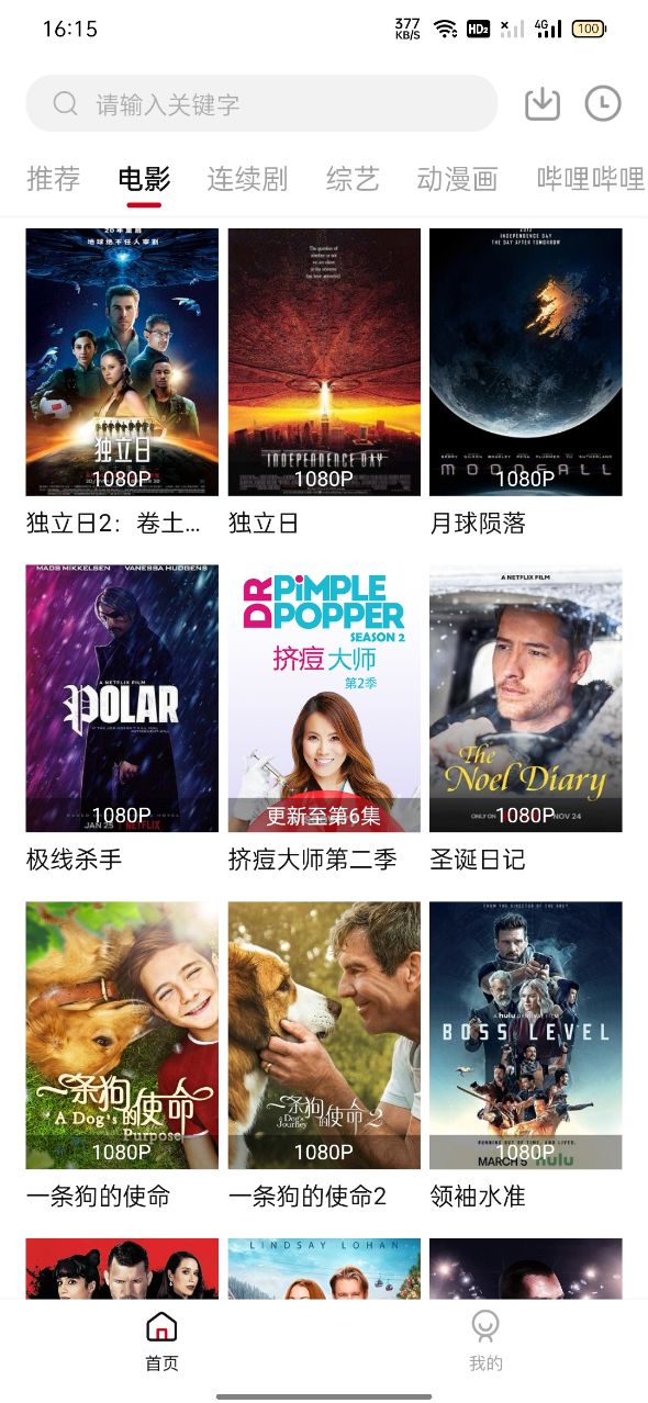 土狗影视截图