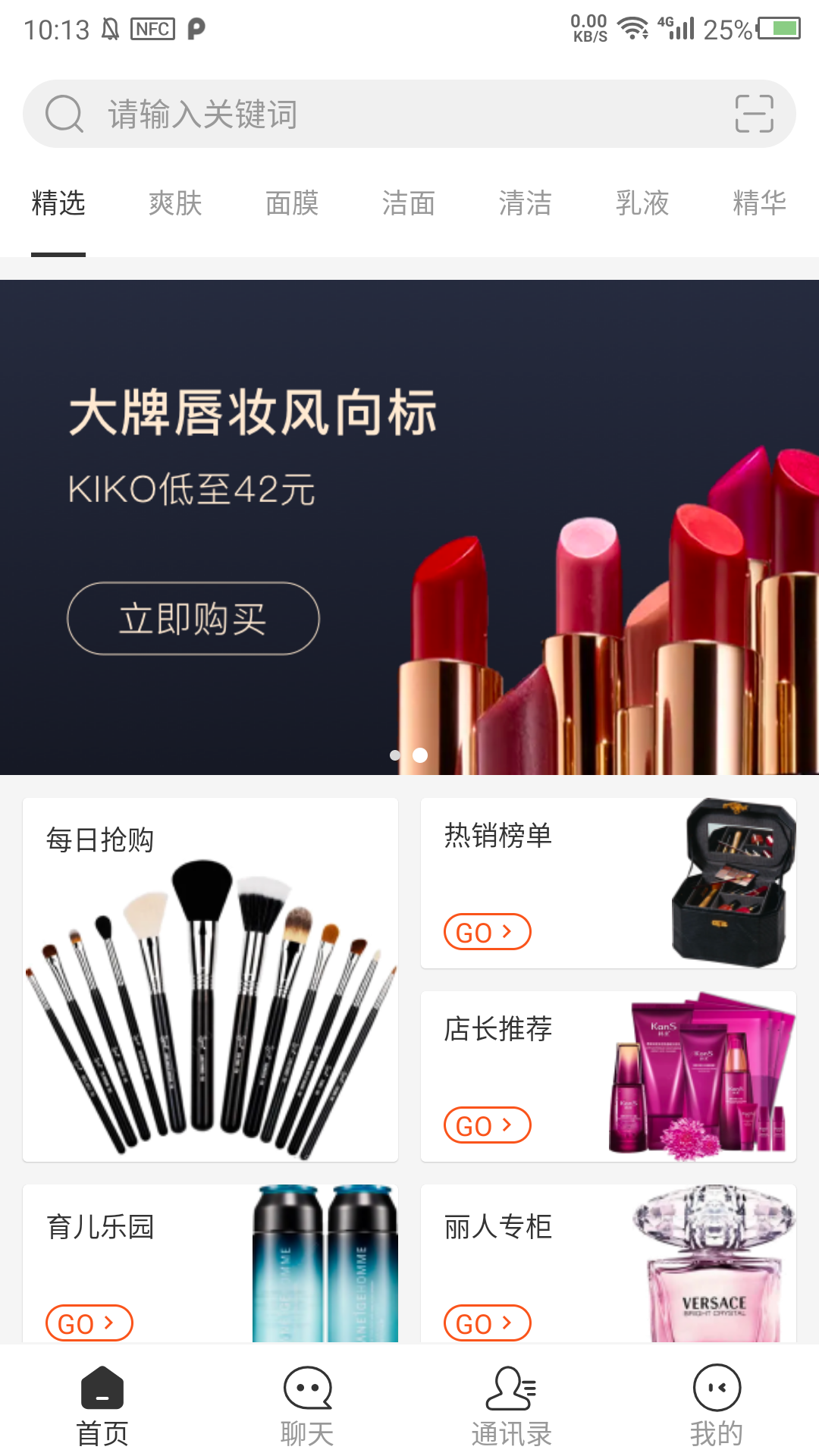 妆点相机截图