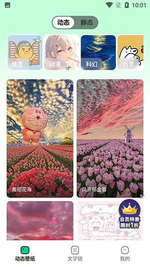 清风壁纸截图