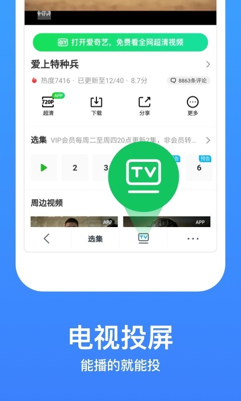 今日好剧截图