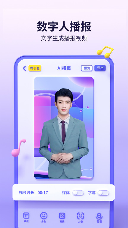 来画截图