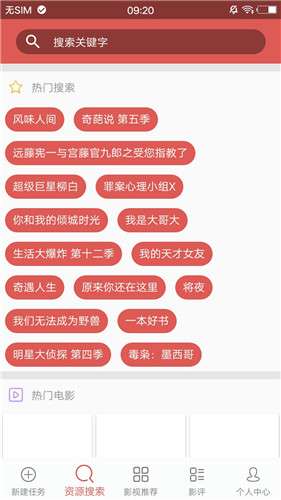 磁力宝app最新版下载安装截图