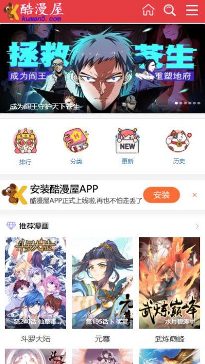 酷漫屋app下载安装官方版最新截图