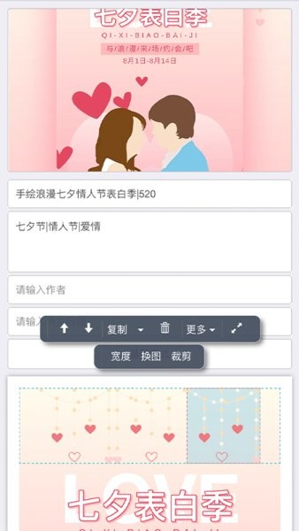 秀米app下载安装最新版截图