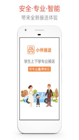 学小伴截图