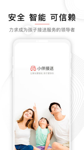 学小伴截图