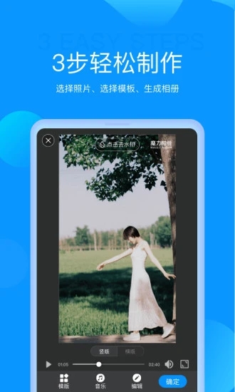 魔法音乐相册截图