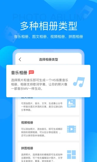 魔法音乐相册截图