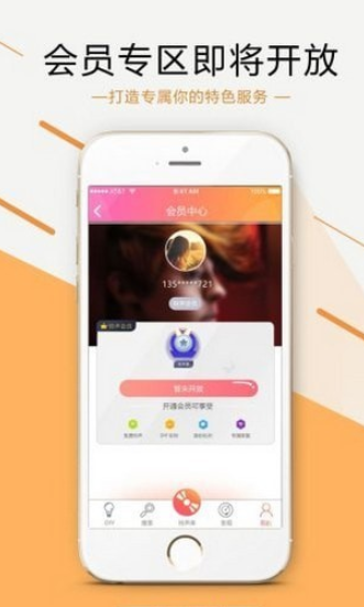 出彩铃声截图