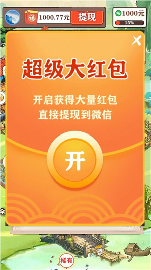 如意江南截图
