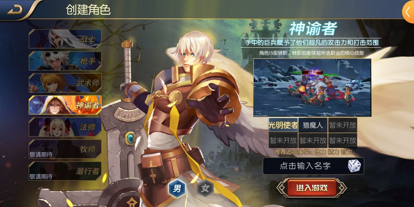阿拉德之怒2024新服下载截图