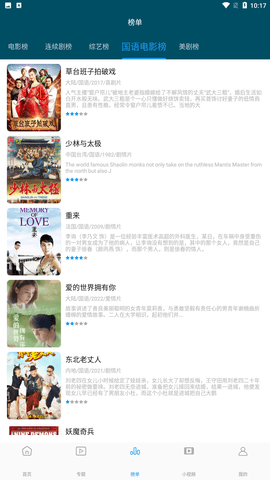 宣宣影视截图