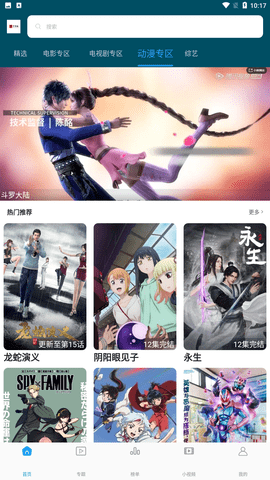 宣宣影视截图