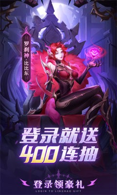 万女来朝神谕之剑截图