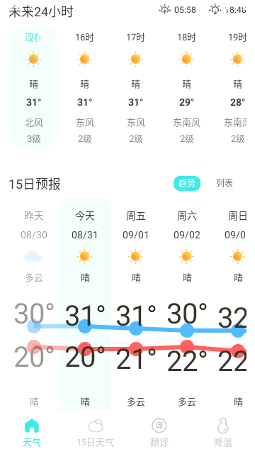 观雨天气通截图