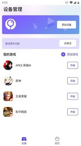 墨鱼游戏助手截图
