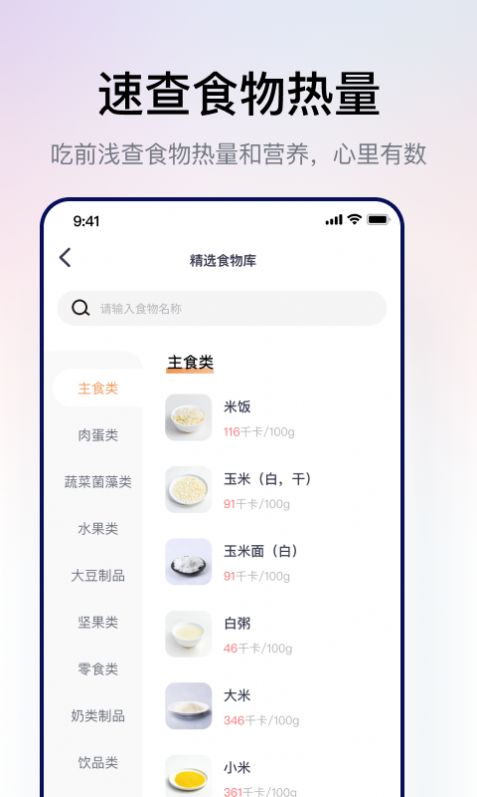 西柚轻断食截图