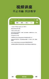 百鸣英语截图